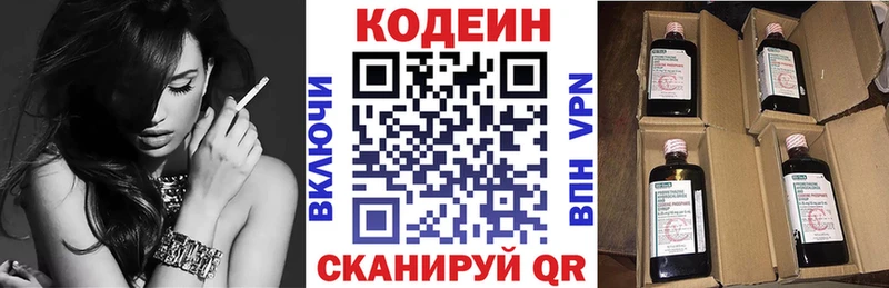 Кодеиновый сироп Lean Purple Drank  купить   Находка 
