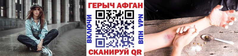 ГЕРОИН Афган  Находка 
