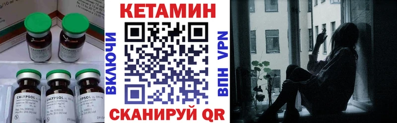 КЕТАМИН ketamine  Находка 