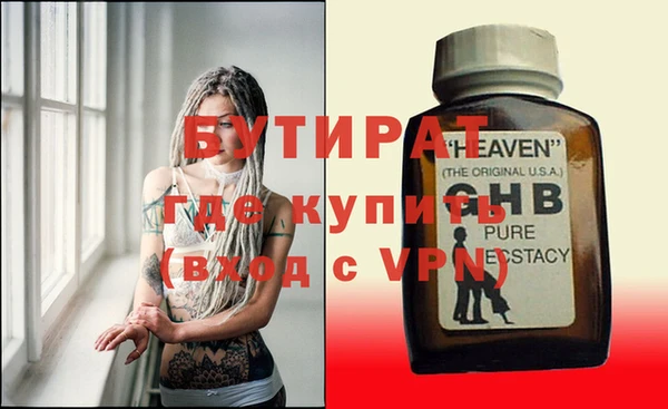 стаф Вязьма